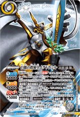 全商品 - カードラッシュ[バトルスピリッツ] (Page 16)