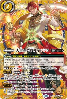 バトルスピリッツ BS カード通販 カードラッシュ