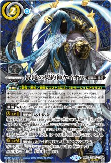 BS75] 契約編:環 第4章 英雄傑集 - カードラッシュ[バトルスピリッツ]