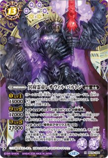 2025/12)(SECRET)冥府の骸騎士皇アルティメット・ギ・ガッシャ【X-SEC