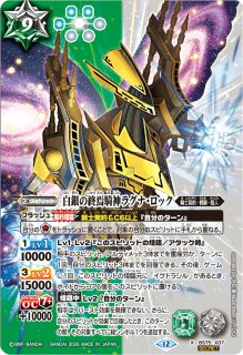 2026/12)(SECRET)白銀の惑聖神龍ガイ・アスラ【AX-SEC】{BS75-AX01