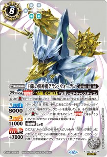 2026/12)(SECRET)白銀の鉄騎皇イグドラシル【契約X-SEC】{BS75-CX02