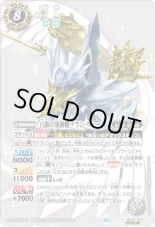 翼神機グラン・ウォーデン - カードラッシュ[バトルスピリッツ]