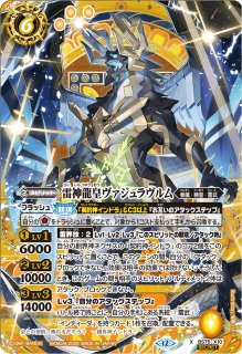 状態B〕(2026/12)(SECRET)超龍雷神グラン・サジット・ノヴァ【AX-SEC