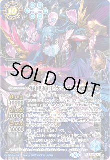 バトスピ　混沌神王ケイオス　シークレット3枚➕他 BANDAI（バンダイ） バトルスピリッツ BS75-X11 混沌神王ケイオス X