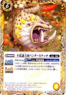 【SECRET】BS53-TX04黄の世界／黄の夢想神　転醒X【BSC38】 - トレーディングカード専門通販店バトスキ！