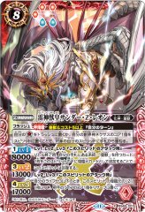 2025/11)白晶防壁(リオル・ティーダイラスト/BSC46収録)【C