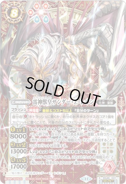 バトルスピリッツ専門通販店 バトスキ！