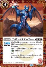 2025/6)(SECRET)アバタードラゴン・ブルー(LM2025収録)【C-SEC 2025/6)(SECRET)アバタードラゴン・ブルー(LM2025収録)【C-SEC