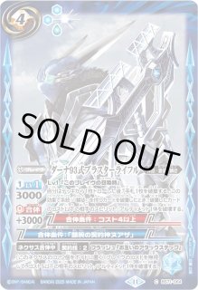 バトルスピリッツ リミテッドパック2025 契約編:真 Vol.2 3BOX バトルスピリッツ リミテッドパック2025 契約編:真 Vol.2 【BCGF
