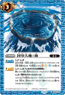 2025/11)(SECRET)星断の大鎌ガイアザッパー【CP-SEC】{BS71-CP01