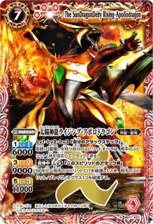 2019/)太陽神龍ライジング・アポロドラゴン(テキスト欄BSロゴ/BS50収録