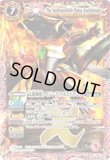 2026/無)太陽神龍ライジング・アポロドラゴン(右向き/PB47収録)【X