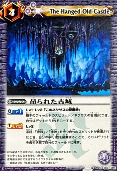 画像1: 〔状態B〕(2011/)吊られた古城【C】{BS15-063}《紫》 (1)