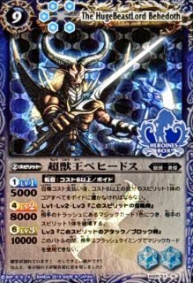 2019/2)魔界七将デスペラード(Xレア仕様/PB01収録)【X】{BSC22-X02}《紫》