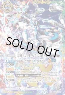 BS35-XX02 - カードラッシュ[バトルスピリッツ]