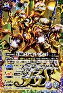 状態C〕(2022/6)(旧枠)魔導双神ジェミナイズX【10thX】{BS51-10thX02