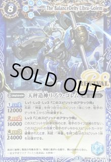 2017/3)天秤造神リブラ・ゴレム(イラスト違い)【X-SEC】{BS39-RVX06}《青》