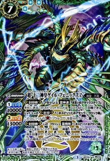 状態C〕(2017/3)超・十二神皇ゲイル・フェニックスZ【X】{BS39-X03}《緑》