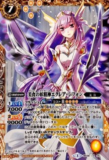 2020/7)天魔王ゴッド・ゼクス(SD57収録)【X】{SD32-X02}《多》