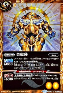 2017/3)緑魔神【R】{BS39-052}《緑》