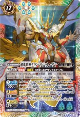 2020/7)獅機龍神ストライクヴルム・レオ・Λ/天醒獅機ストライクヴルム