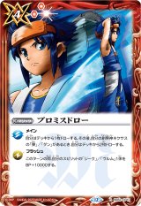 バローネ　RESONATING STARS 神星　３コン BSC50] アニメブースター RESONATING STARS - カードラッシュ[バトル