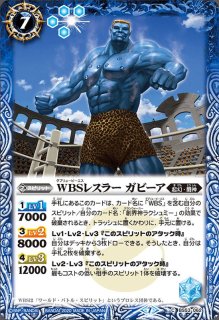 20-60代 人気ファッションブランド 2020/7)WBS青のカリスマアニク【M】{BS54-054}《青》 バトルスピリッツ
