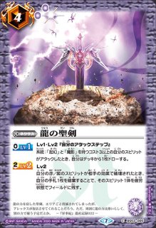 2025/12)白晶防壁(BSC47収録)【C】{BS52-RV008}《白》 - カード