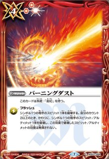 2021/8)(SECRET)紫の世界/紫の悪魔神(BSC38収録)【転醒X-SEC】{BS53