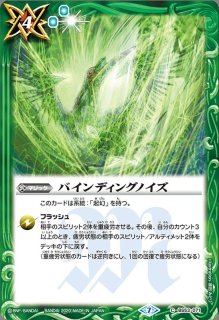 状態A-〕(2016/2)戦国フェスメインステージ【U】{BSC23-045}《黄》
