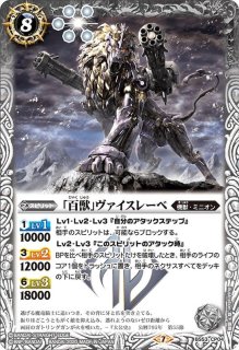 2021/8)加速癸鳥エアイレイザー(BSC38収録)【X】{BS37-X03}《多》