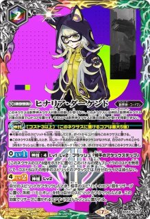 状態A-〕(2016/3)お忍び姫須勢理【R】{BS36-043}《黄》