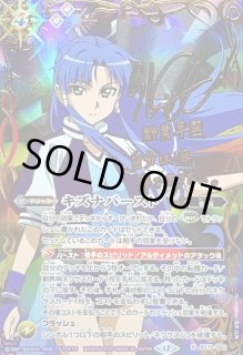 全商品 - カードラッシュ[バトルスピリッツ] (Page 582)
