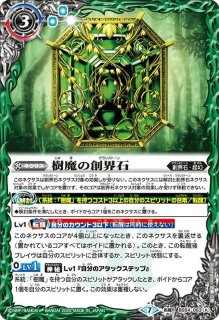 状態B〕(2022/6)アルテミックシールド【C】{BS44-092}《白》
