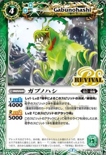2020/7)真空爪破斬【R】{BS54-072}《緑》