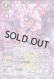 バトルスピリッツ ディオハルパー ②