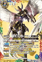 2024/11)魔導冥皇帝ダーク・クリュメノス(WINNER)【X】{BS68-X03}《紫