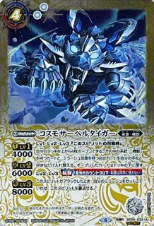 X-SEC フリーダムガンダム(SECRET) 販売 | [SD52]ガンダム