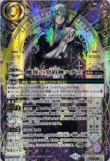BS68] 契約編:真 第1章 神々の戦い - カードラッシュ[バトル