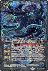 BS68] 契約編:真 第1章 神々の戦い - カードラッシュ[バトル