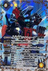 BS68] 契約編:真 第1章 神々の戦い - カードラッシュ[バトル