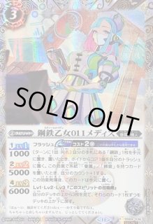 2024/5)(SECRET)鋼鉄乙女009アスパシア(Xレア仕様/LM2024収録