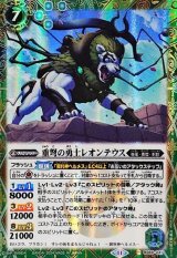 BS69]契約編：真 第2章：原初の襲来 - カードラッシュ[バトル