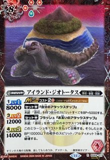 2022/9)相棒鮫シャック(WINNER)【契約X】{BS60-CX06}《青》