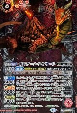 契約X-SEC 星母の契約神ガイア(SECRET) 販売 | [BS69]契約編:真