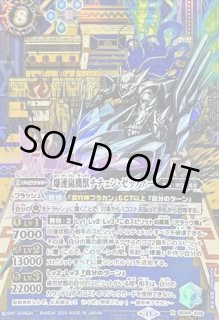BS71 バクオンドロー SECRET シークレット 3枚 2025/11)(SECRET)バクオンドロー(フラカンイラスト)【C-SEC