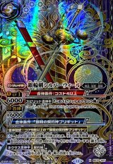 BS70 契約編:真 第3章 全天の覇神 cpを含む激覇xvレア以下 セミ3コン BS70] 契約編:真 第3章 全天の覇神 - カードラッシュ[バトル
