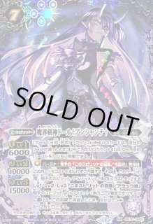 Amazon.co.jp: バトルスピリッツ 魔界剣神ドール†アンシャンテ