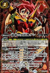BS70 契約編:真 第3章 全天の覇神 霜精NX以下